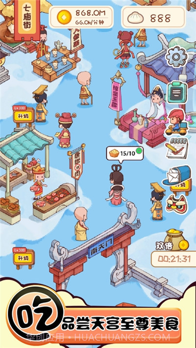 美食街达人截图1 美食街达人截图1