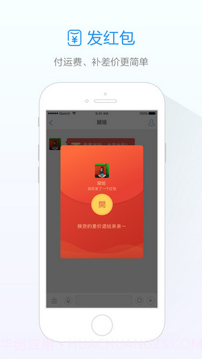 旺信(阿里旺旺手机版)截图1 旺信(阿里旺旺手机版)截图1