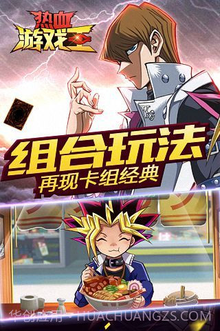 热血游戏王百度版截图2 热血游戏王百度版截图2