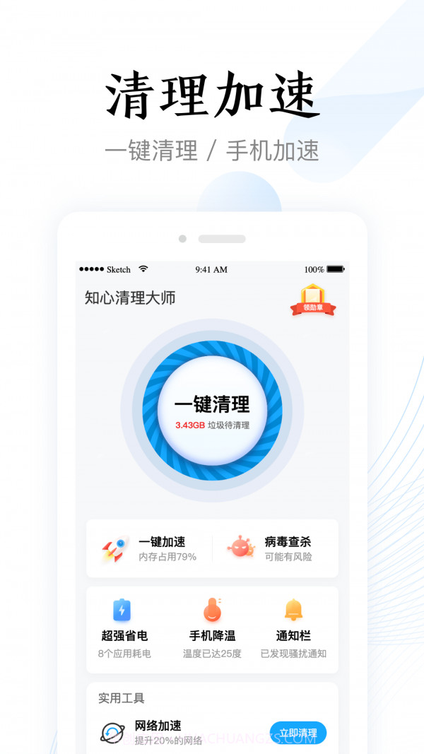 即刻浏览器极速版截图1