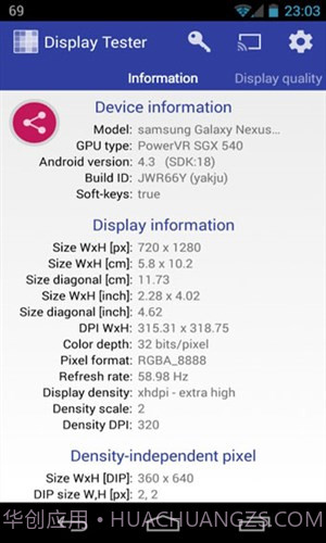 屏幕测试截图2 屏幕测试截图2