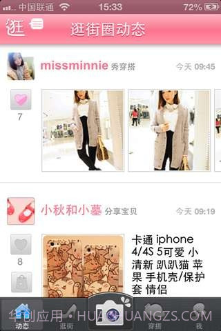 淘宝网购折扣截图4 淘宝网购折扣截图4