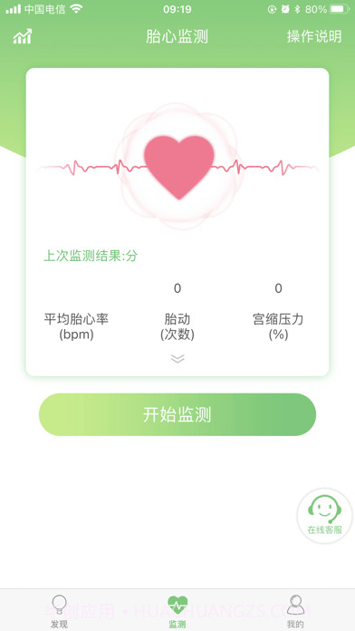 喜芽截图2 喜芽截图2