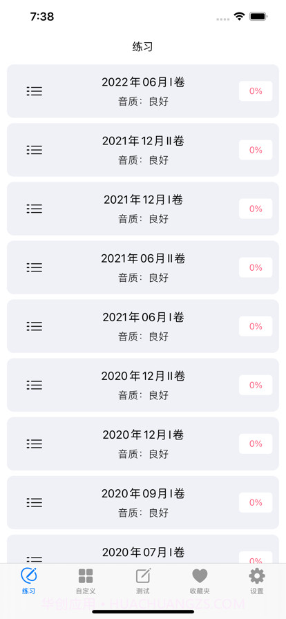 CET4大学英语四级截图1 CET4大学英语四级截图1