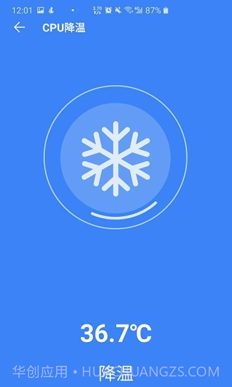 超强清理大师系统截图1 超强清理大师系统截图1