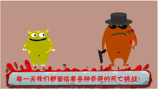 100种蠢蠢的死法截图2