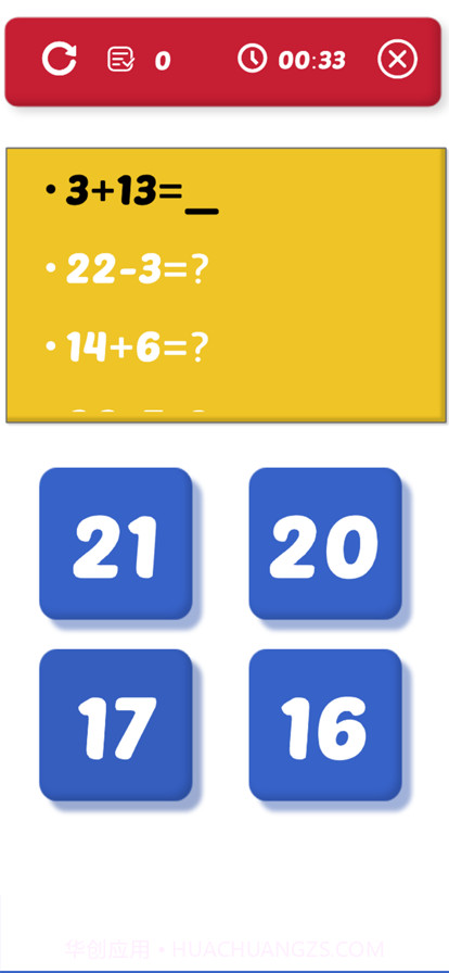 快速数学学习卡截图4