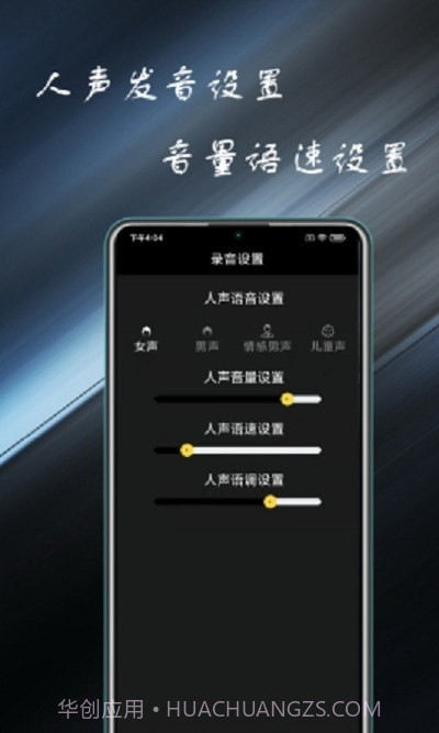 录音掌中宝截图3