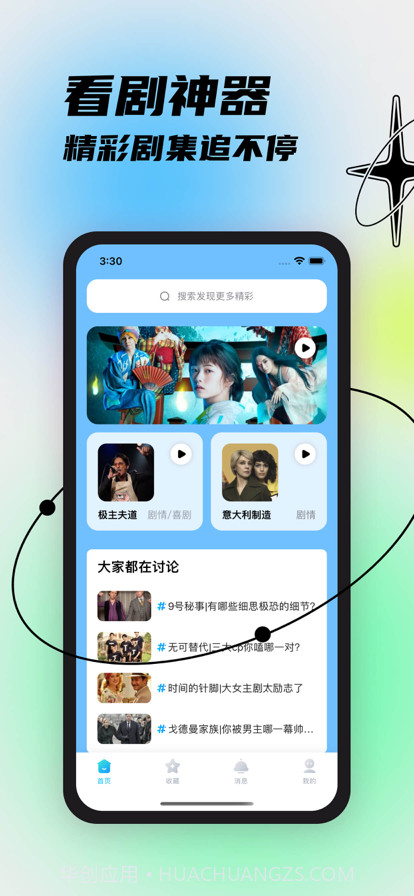 一番剧截图1 一番剧截图1