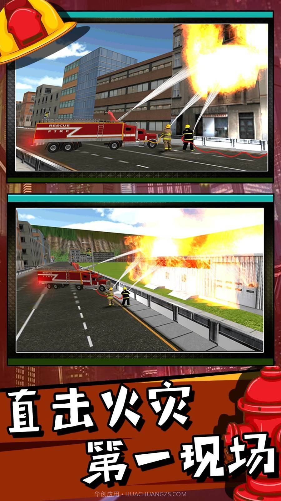 开放自由城市截图2 开放自由城市截图2