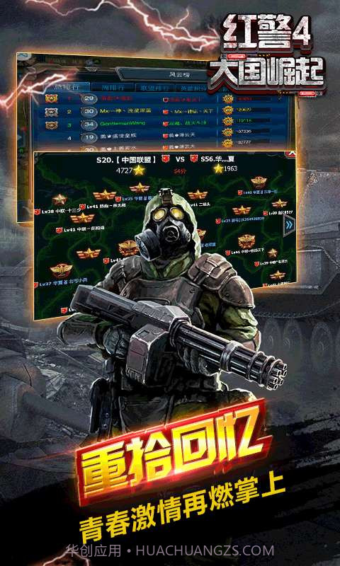 红警4:大国崛起截图5 红警4:大国崛起截图5