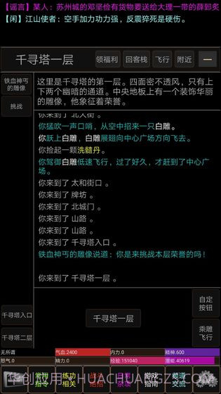 武动江山截图2 武动江山截图2
