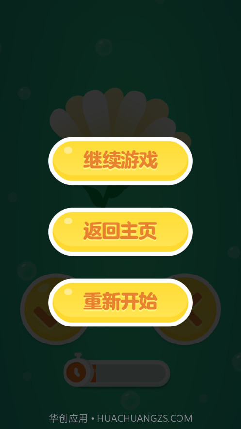 记忆考试截图4 记忆考试截图4