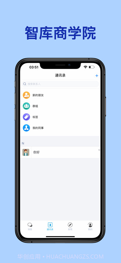 智库商学院截图4 智库商学院截图4
