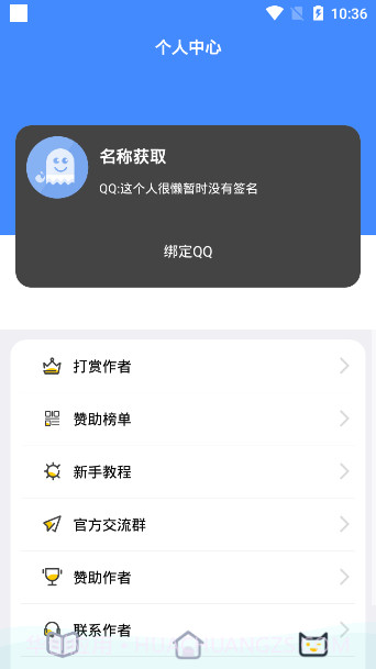 透明头像助手截图3 透明头像助手截图3