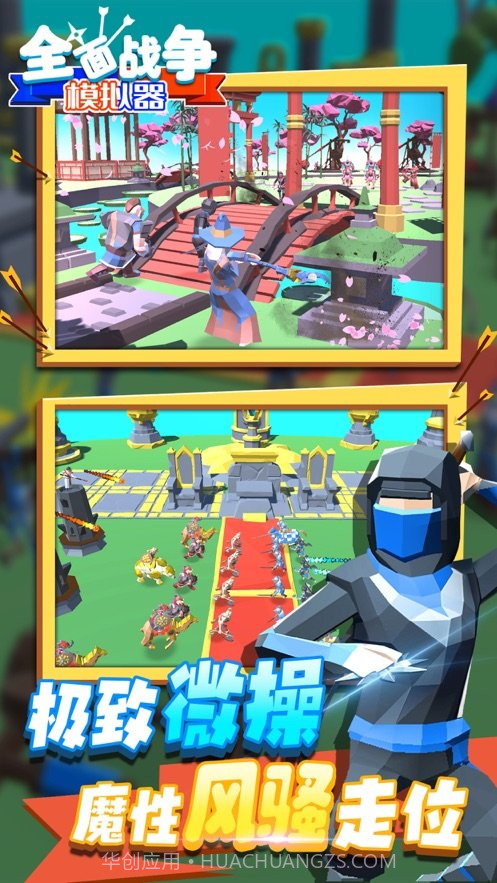 全面战争模拟器沙雕竞技场截图3 全面战争模拟器沙雕竞技场截图3