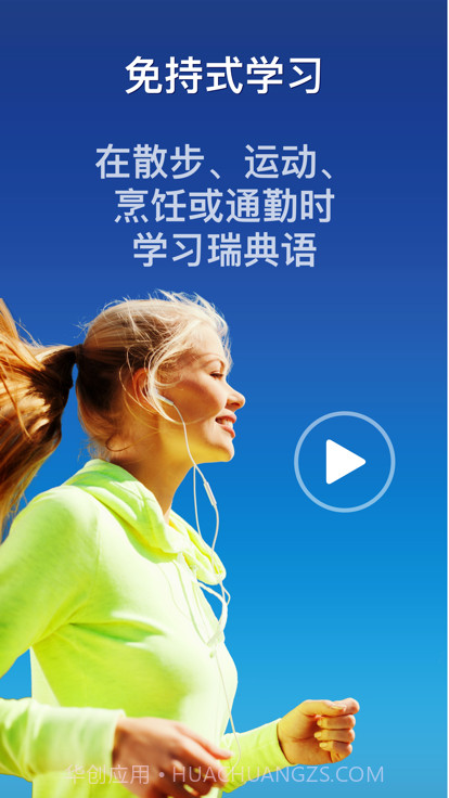 Nemo 瑞典语 免费截图3