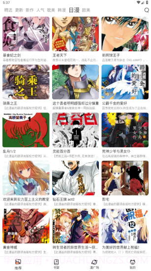 某喵上漫画免费版截图2 某喵上漫画免费版截图2