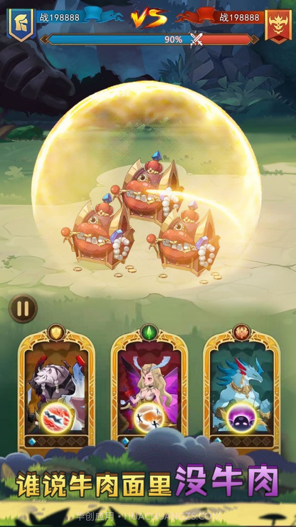 战合传说截图3 战合传说截图3