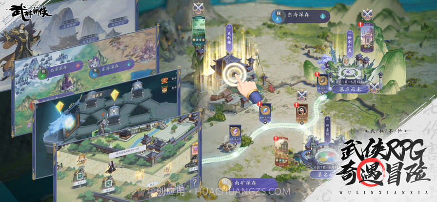 武林闲侠截图5 武林闲侠截图5