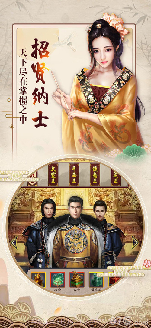 权倾朝野截图2 权倾朝野截图2