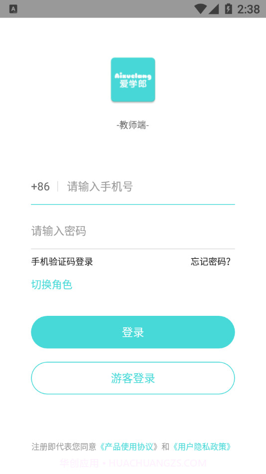 爱学郎截图2 爱学郎截图2