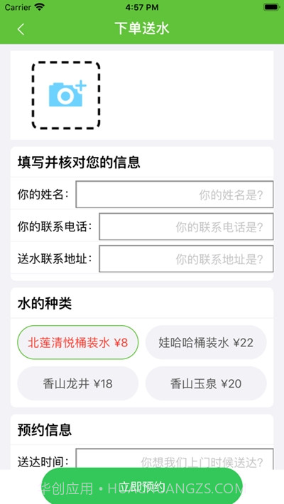 圈圈水站截图3 圈圈水站截图3