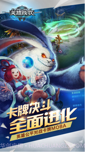 英雄战歌截图1