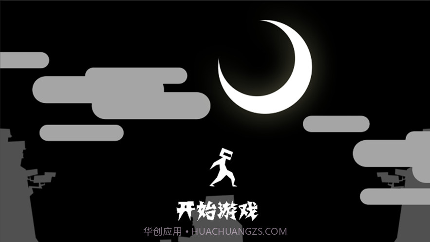 指尖跳跃忍者截图1