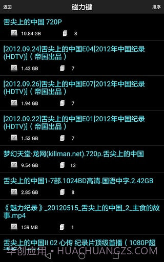 psou截图3 psou截图3