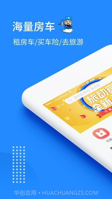 旅动宾截图1 旅动宾截图1