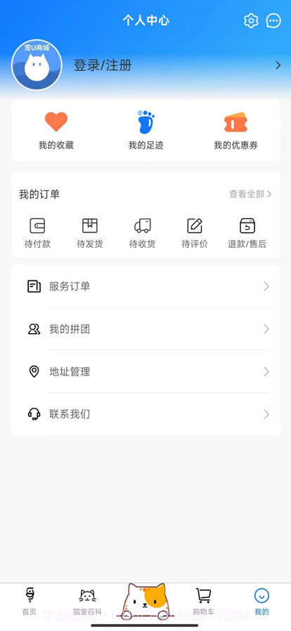 宠UAPP截图4 宠UAPP截图4