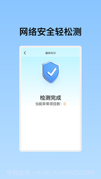 水滴WiFi密码手机版截图2