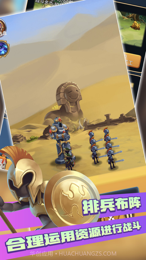 火柴人战争3遗产争夺战截图3 火柴人战争3遗产争夺战截图3