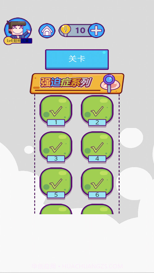 强迫症晚期截图2 强迫症晚期截图2