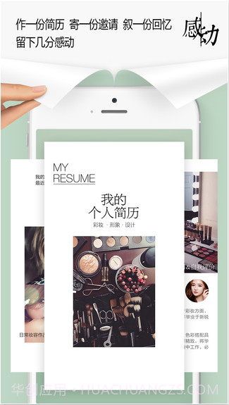 简客截图3 简客截图3