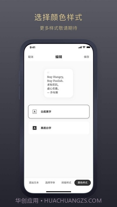 Bright(桌面句子小组件)截图3