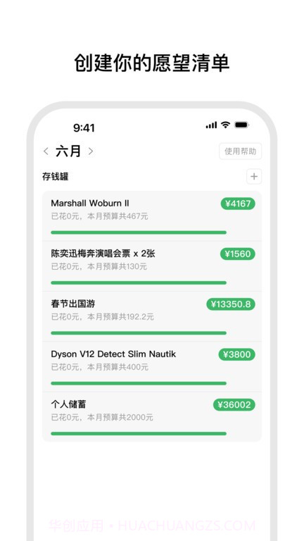 小预算截图1
