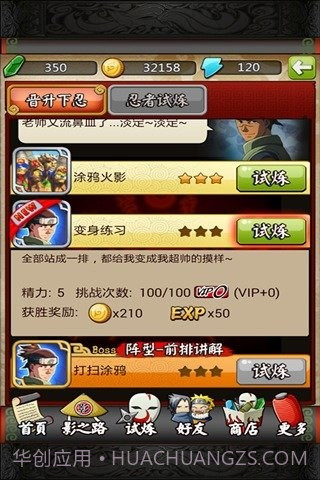 忍者之刃截图1 忍者之刃截图1