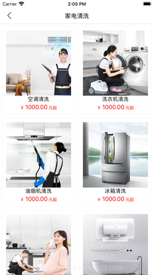 数字社区生活服务平台截图6 数字社区生活服务平台截图6