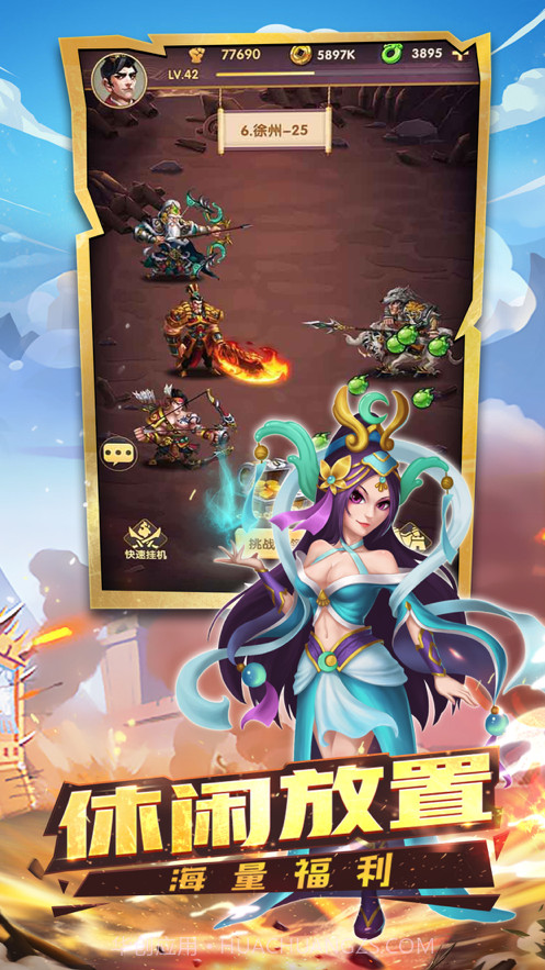 奔跑吧主公截图5