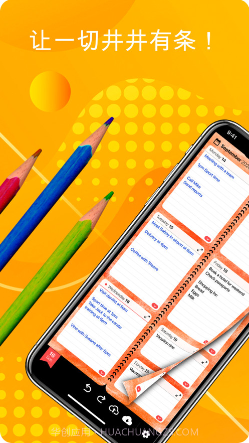 袖珍日記截图4 袖珍日記截图4