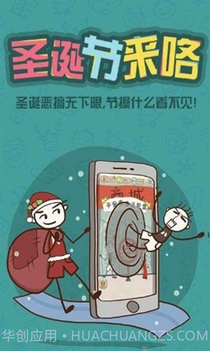 史上最坑爹的游戏6截图1 史上最坑爹的游戏6截图1