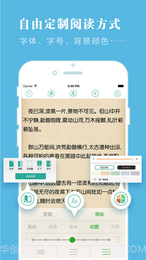云端书城截图4 云端书城截图4