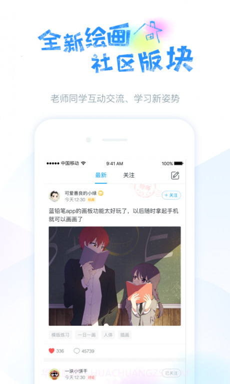 蓝铅笔截图3 蓝铅笔截图3