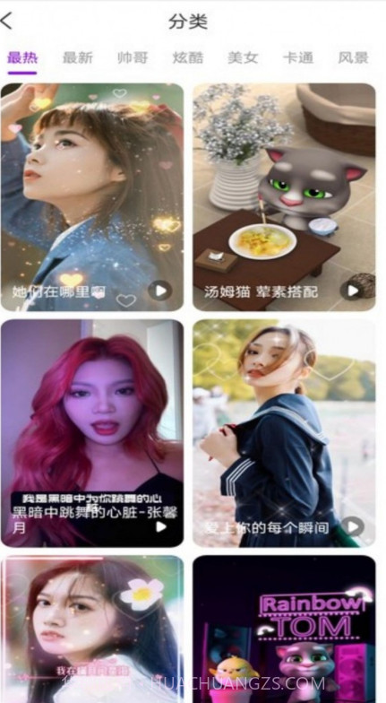 甜椒来电PRO截图1