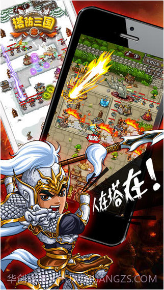 塔防三国志截图2 塔防三国志截图2