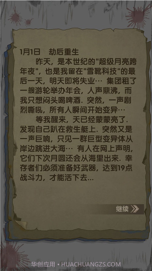 最终庇护所截图3 最终庇护所截图3