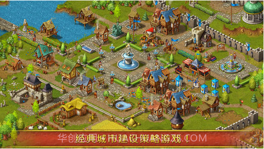 革命Townsmen截图1