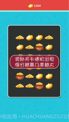 划屏连连看截图3 划屏连连看截图3